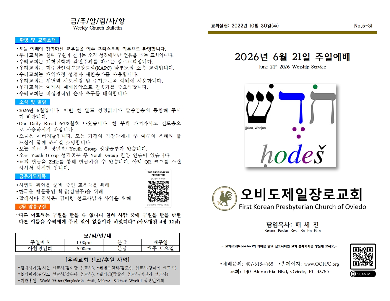 https://www.ogfpc.org/data/file/weekly/1093835808_IMpDEK0n_e780c8cb2a509909aecadea207b5c8fdd502577b.jpg