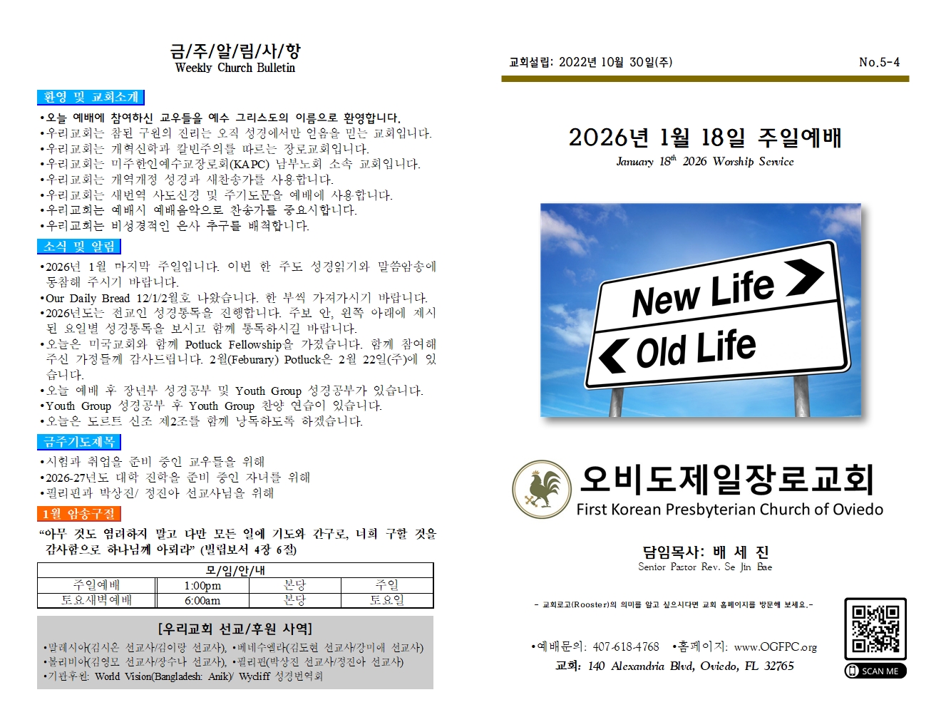 https://www.ogfpc.org/data/file/weekly/1093835808_PwSZhLFf_cc7e85a7a709f9cab3476b6a3a9c7b2bc494c53f.jpg