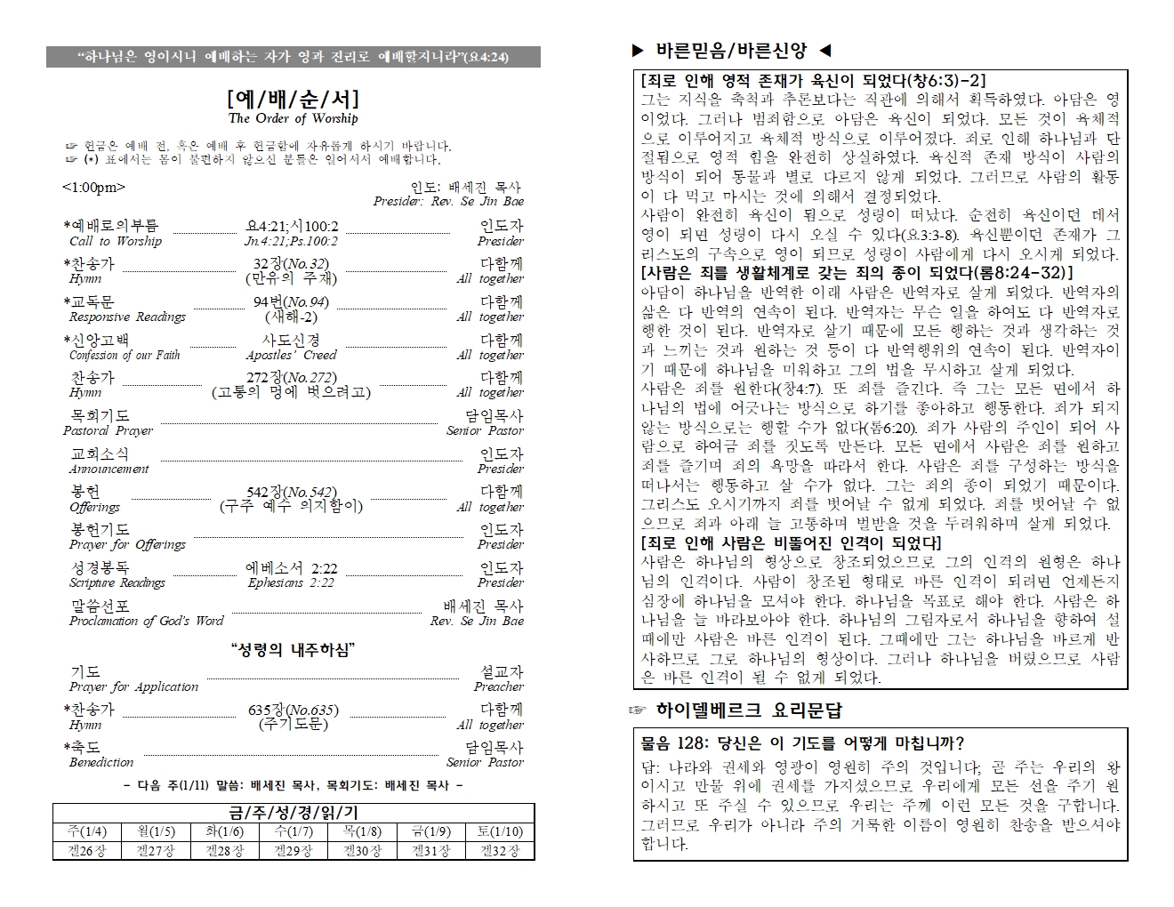 https://www.ogfpc.org/data/file/weekly/1093835808_gZI5YVEs_676f1fb404f338a6b89dc7f8cf201e2bd345bbed.jpg