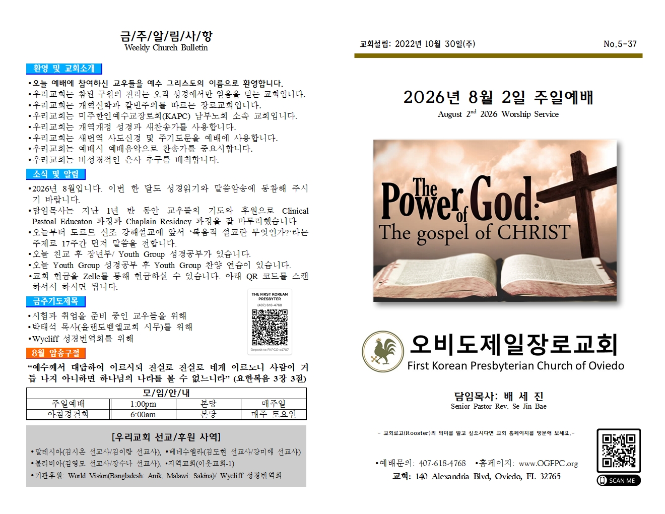 https://www.ogfpc.org/data/file/weekly/1093835808_iWKXlseN_89db60b5791bc9f73b8d5f314844c4fd8cd1898a.jpg