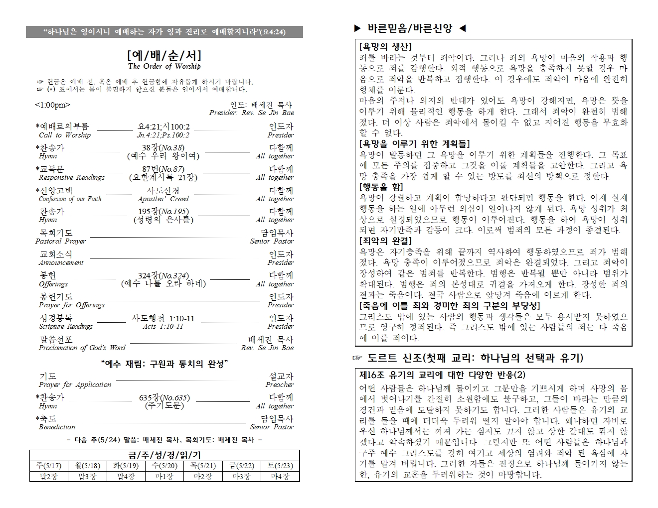 https://www.ogfpc.org/data/file/weekly/1093835808_tVn2GC5W_e1dc0d966c3c9f77b7f2fa2b916d7cad2b6c3d0c.jpg