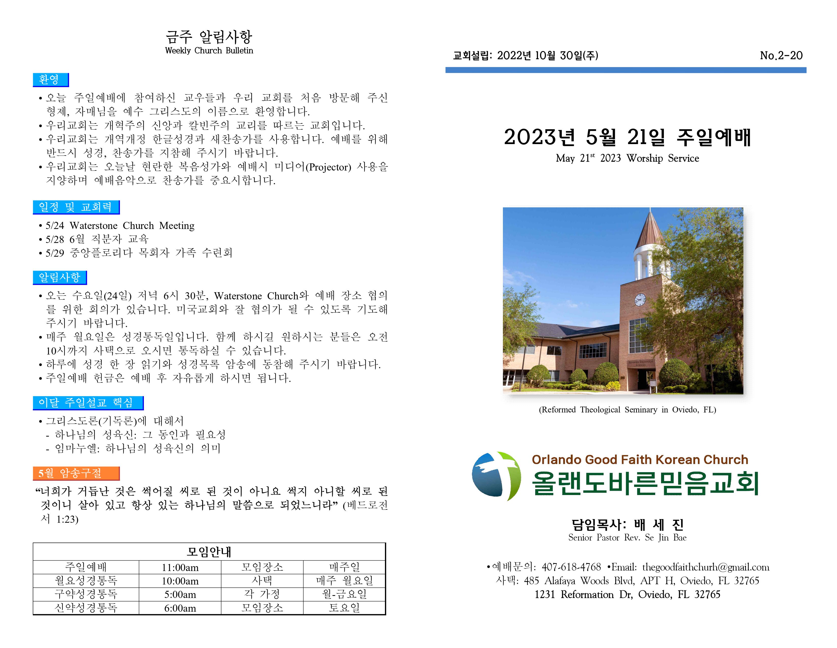 https://www.ogfpc.org/data/file/weekly/1154313547_XiMQduve_58a7559c141434a85f1365dbdf18a90df10e53de.jpg