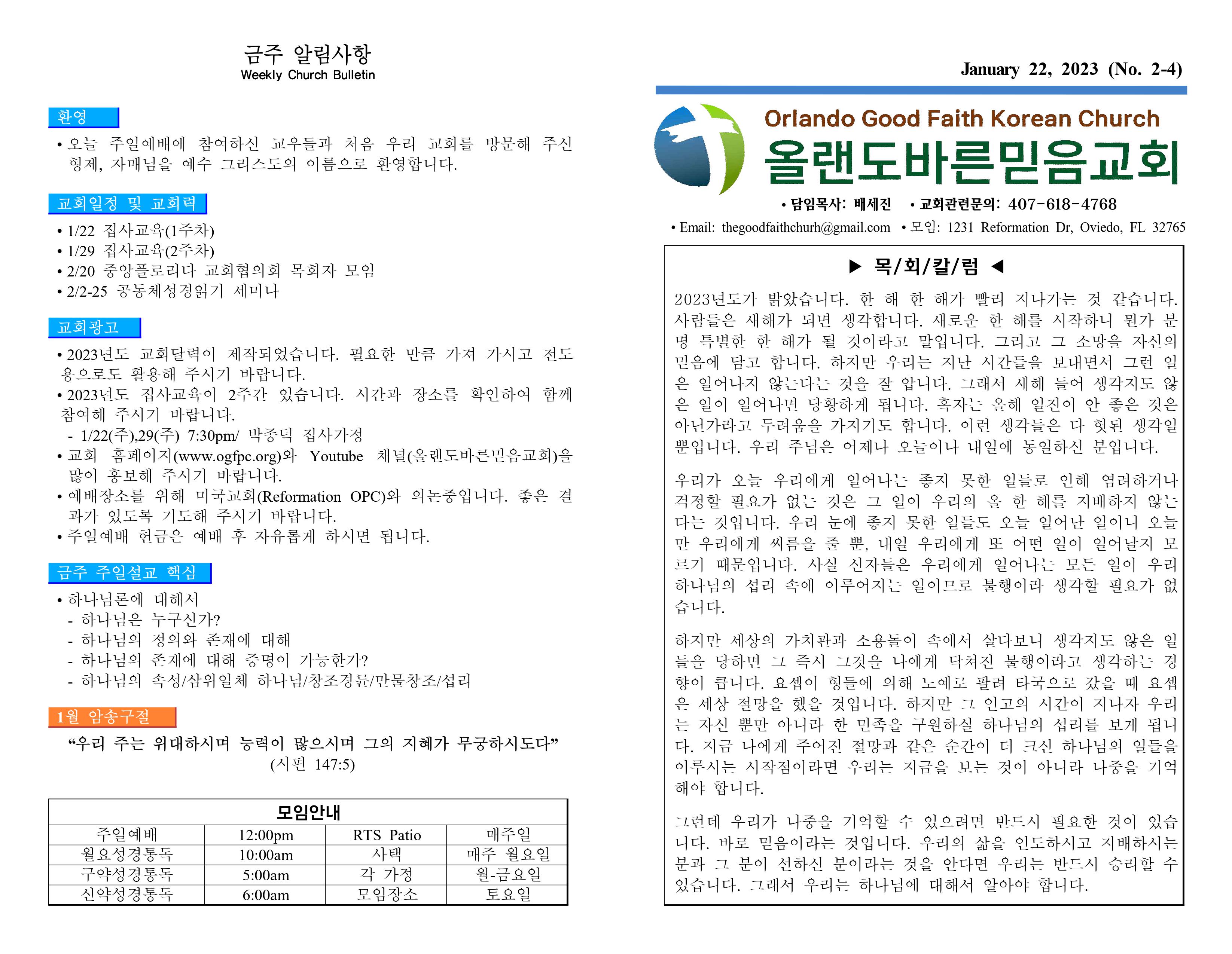 https://www.ogfpc.org/data/file/weekly/1154313547_eaSfr5nm_bdd5a688657c6d44dddb67a223cf94d5c975a59f.jpg