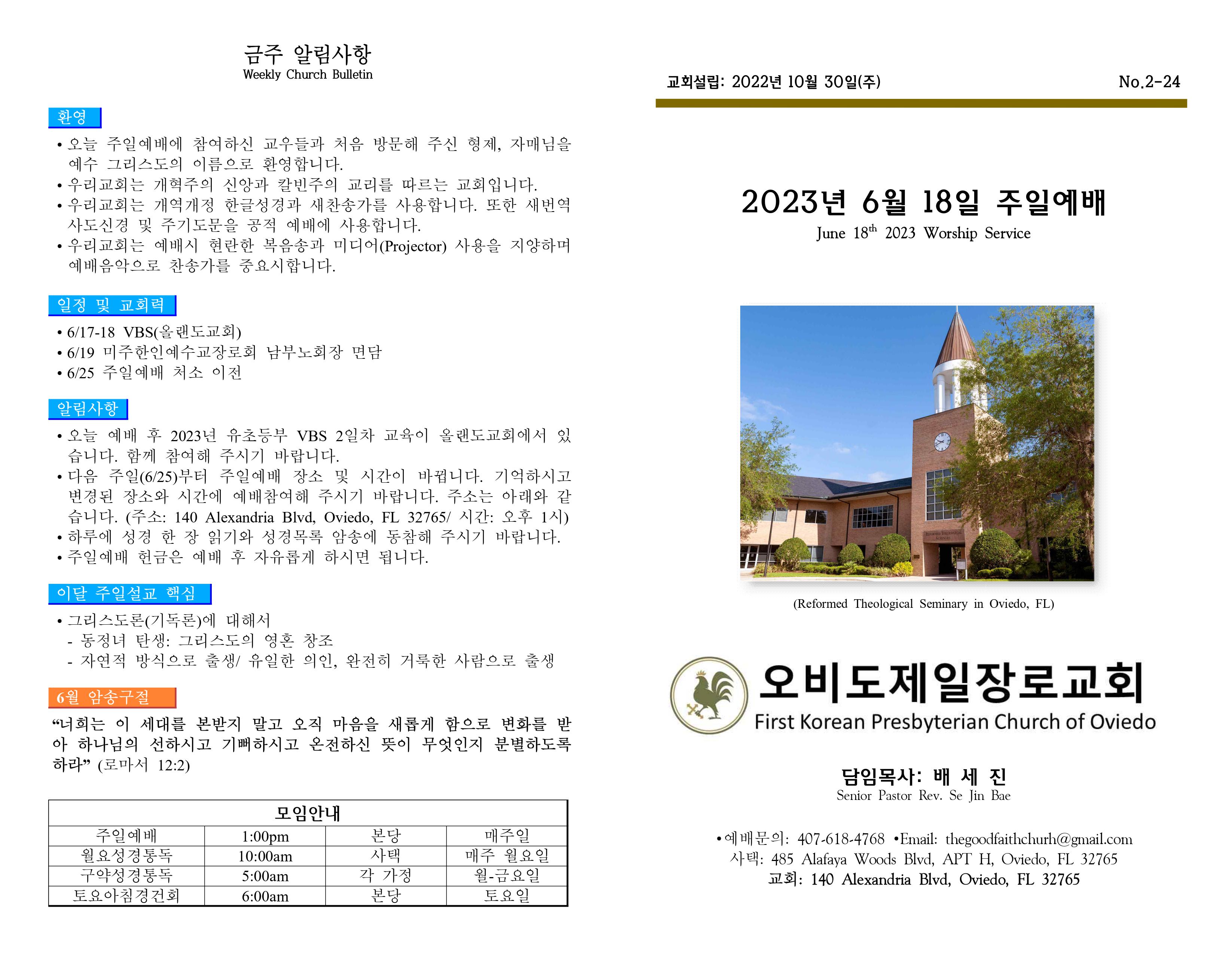 https://www.ogfpc.org/data/file/weekly/1154313547_qY30TAEi_651f10cc4b06a0b141fa844b0885bde42d3c1a5d.jpg