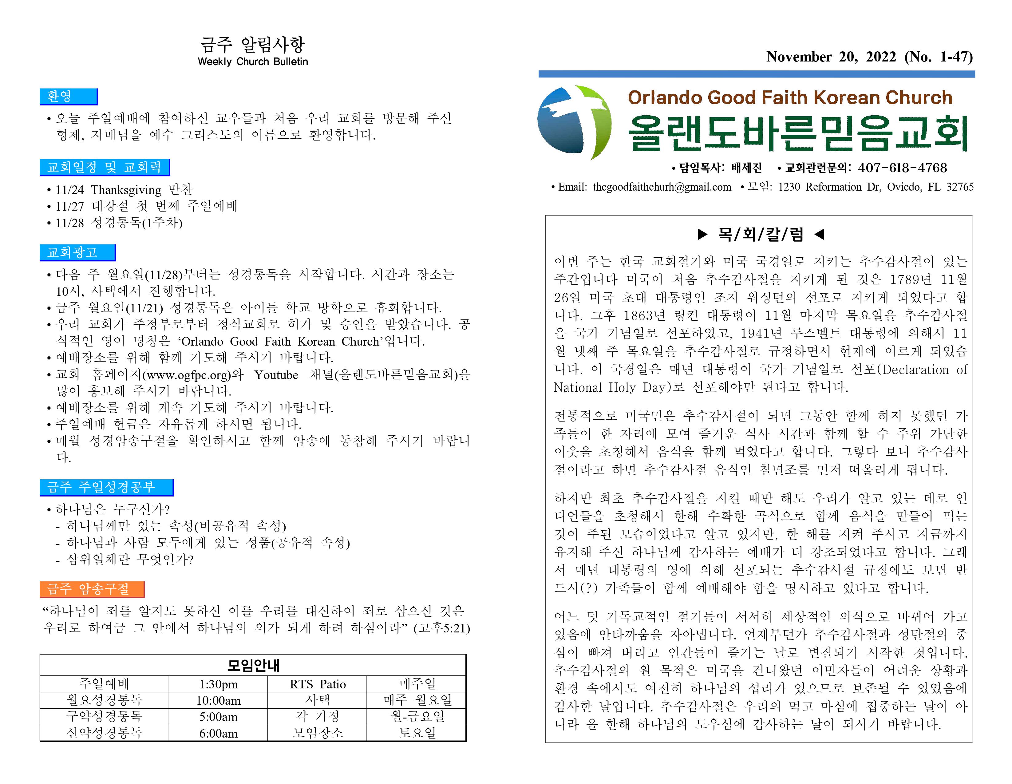 https://www.ogfpc.org/data/file/weekly/596713603_DSNlc3be_cae68d5b93902680a626deb8867ea053fa209aac.jpg