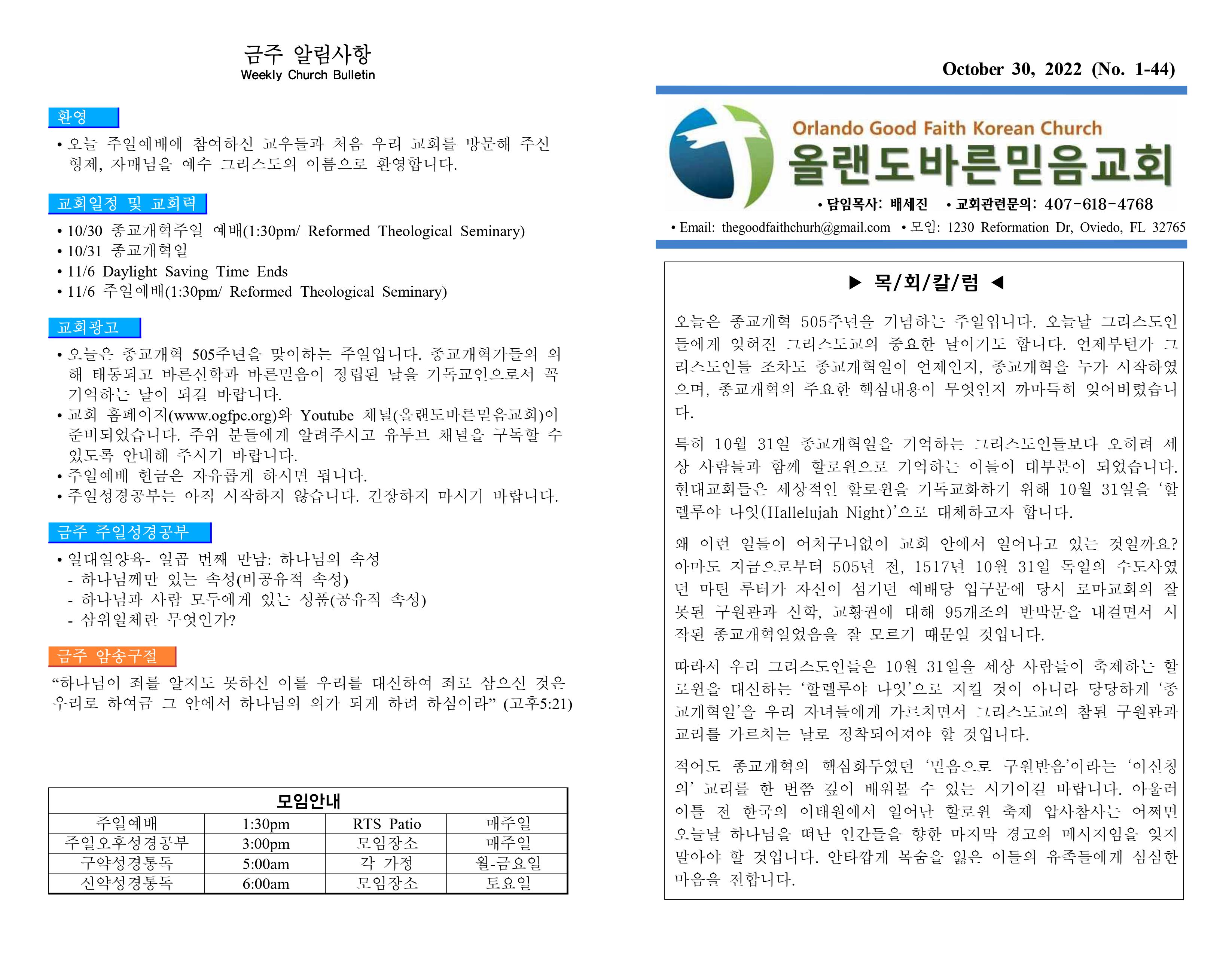 https://www.ogfpc.org/data/file/weekly/596713603_cEqa7Gpk_9b35966c629a20e228c411bbc7f52a8b4319ef91.jpg