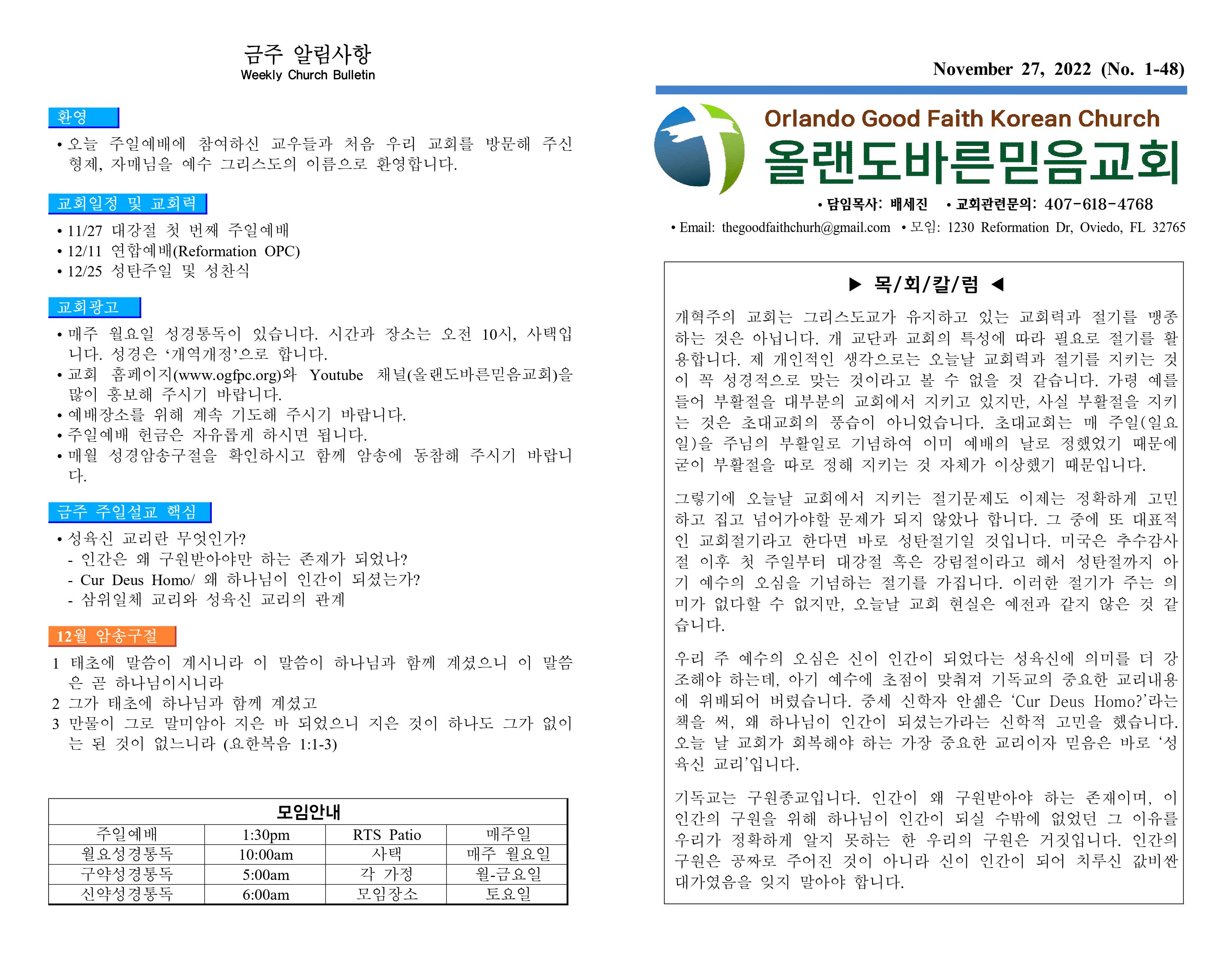 https://www.ogfpc.org/data/file/weekly/596713603_s8fZte0E_6efdf20db51e3fb4f477f01daeeaba007b6778d3.jpg